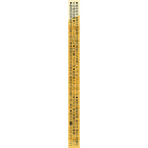 アサヒ 食彩 485ml x 6本