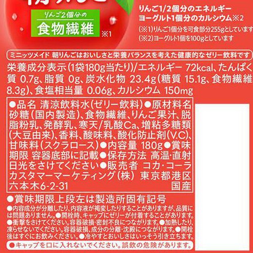 コカ・コーラ ミニッツメイド 朝リンゴ 180g