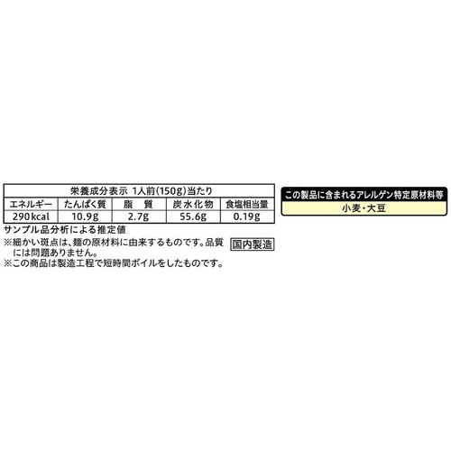 日清製粉ウェルナ 青の洞窟 生パスタ リングイーネ 1人前(150g)