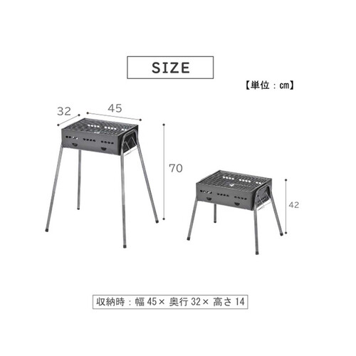 バーベキューコンロS 45 x 32 x 42/70cm B22S-4532