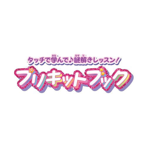 バンダイ 名探偵プリキュア! タッチで学んで♪謎解きレッスン! プリキットブック 3才以上