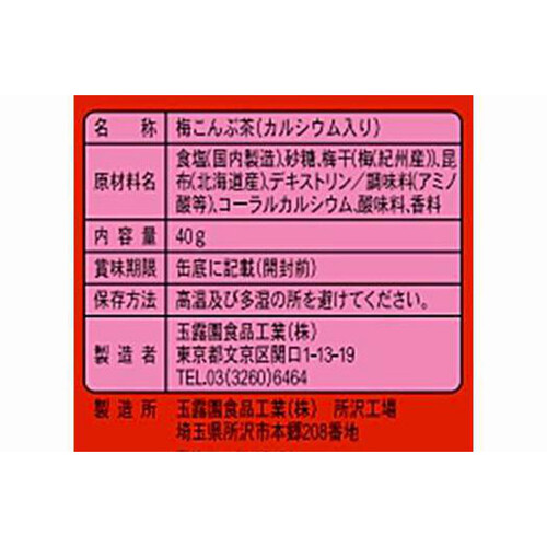 玉露園 梅こんぶ茶 缶入 40g Green Beans | グリーンビーンズ by AEON