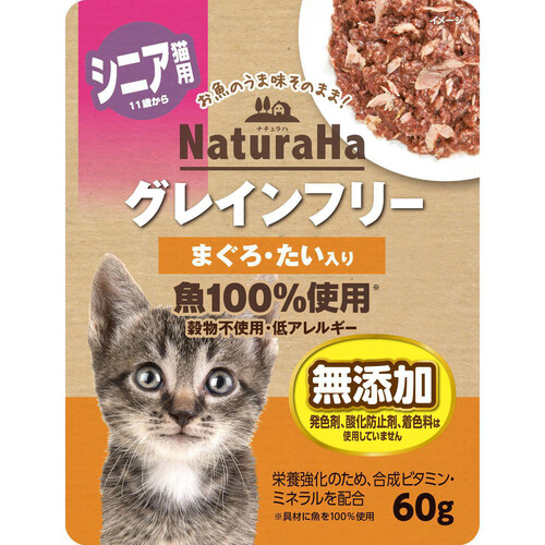 マルカン ナチュラハ グレインフリー 無添加 11歳からのシニア 猫用