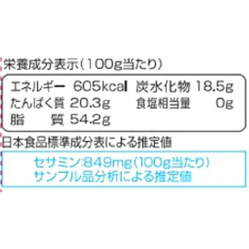 カタギ食品 セサミンリッチ さらふわごまパウダー 白 50g