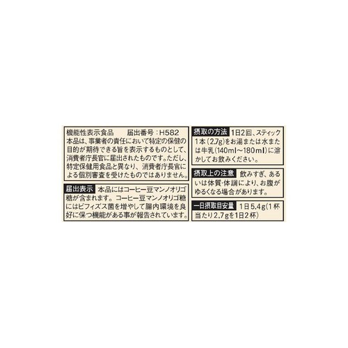 AGF ブレンディスティック ブラック 毎日の腸活コーヒー 14本入