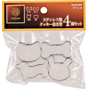 ラフィネ ステンレス製クッキー抜き型4個セット(ドッグ・ボーン