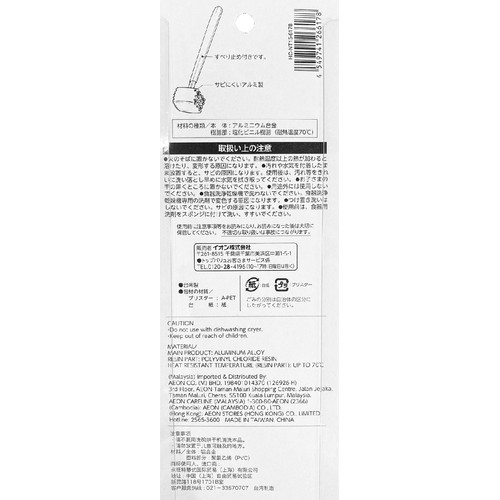 肉たたき 1個 ホームコーディ
