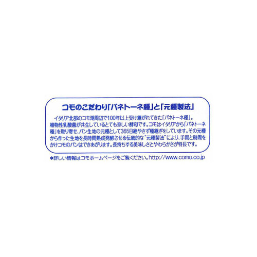 コモ 毎日クロワッサン 8個入