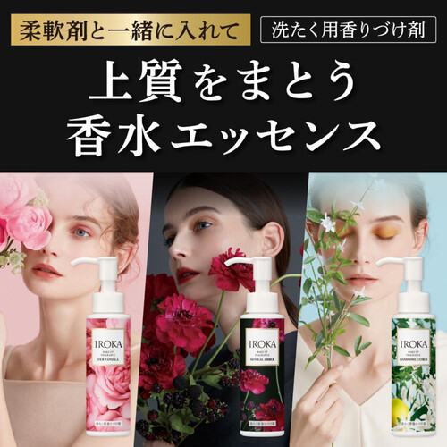 花王 フレアフレグランス IROKA メイクアップフレグランス センシュアルアンバー 本体 90ml