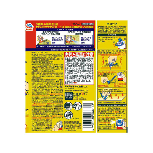 アース製薬 ダニアース タタミ・カーペット ダニ 駆除スプレー 300mL