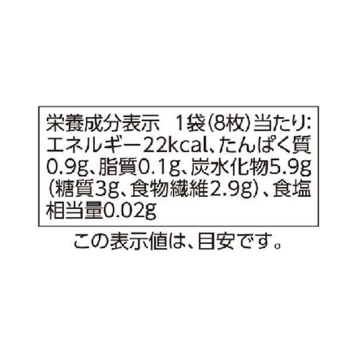 オーガニック カラフルな野菜のシートトマト 8枚 トップバリュ グリーンアイ