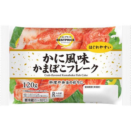 かに風味かまぼこフレーク 120g トップバリュベストプライス