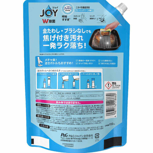 P&G ジョイJOY W除菌 フレッシュクリーンの香り つめかえ用 超特大 930mL