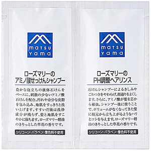 松山 油脂 シャンプー ローズ マリー 販売