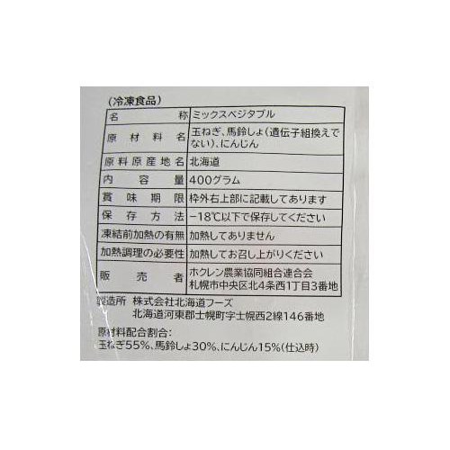 ホクレン カレー野菜【冷凍】 400g