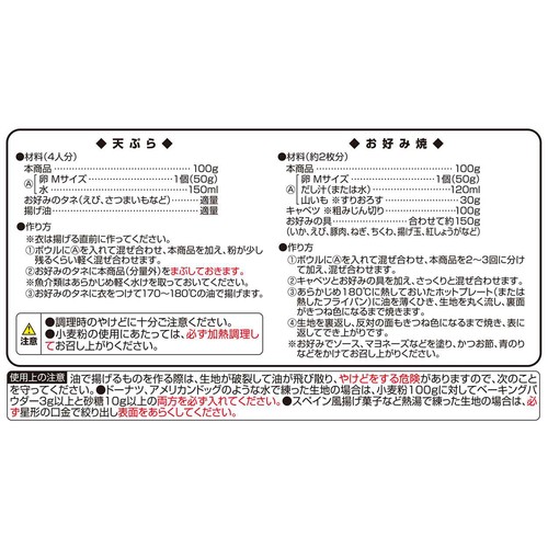 チャック付き薄力小麦粉 750g トップバリュベストプライス
