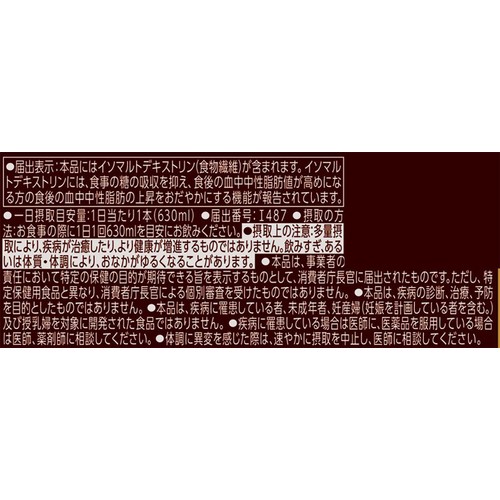 アサヒ飲料 ぎゅっと濃い十六茶 630ml