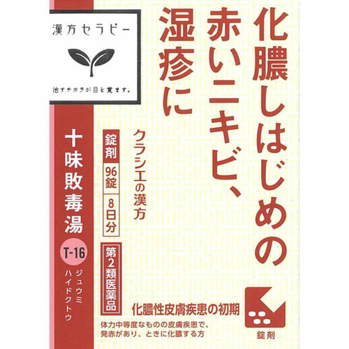 入荷nowオンラインストア 第2類医薬品】「クラシエ」漢方十味敗毒湯エキス錠 96錠 Green 漢方・生薬