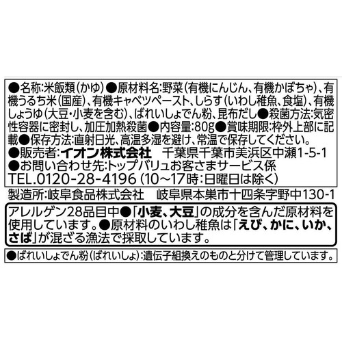 fun fun smile しらすと野菜のおかゆ 9～11か月頃から 80g トップバリュ