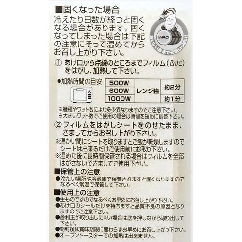 【常温】 常温で保管できる革命的しゃり(酢飯) 12貫分(216g)