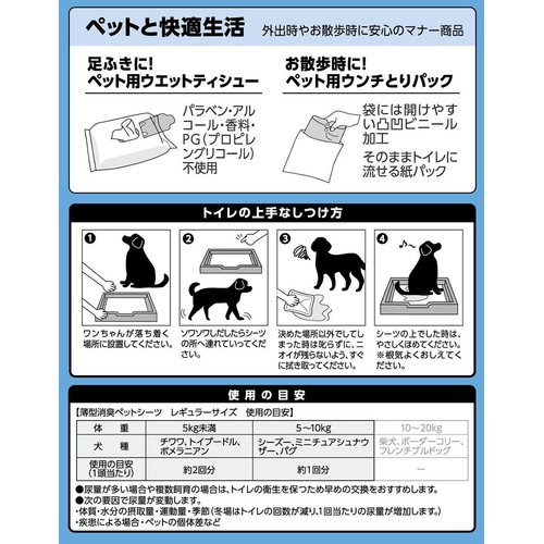 【ペット用】 竹パルプを使用した薄型消臭ペットシーツ レギュラー 180枚 トップバリュ