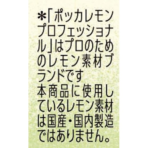 【5%】 サッポロ ニッポンのシン・レモンサワー 爽やか香るレモン 350ml