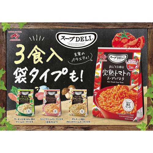 味の素 スープDELI サーモンとほうれん草のクリームスープパスタ 3食入 83.4g