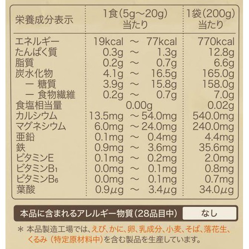 the kindest ライスシリアル はじめてのおかゆ 5ヶ月頃から 200g