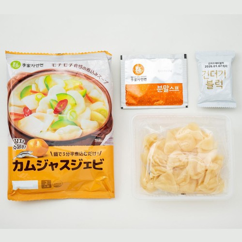 オンガネジャパン カムジャスジェビ 186.5g