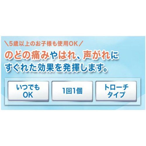興和 【指定医薬部外品】コルゲンコーワトローチ 24個