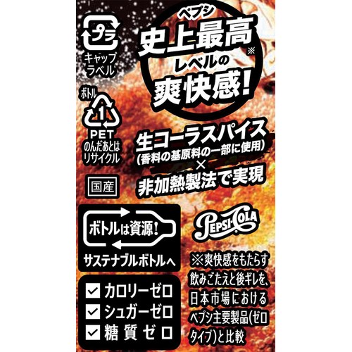 サントリー ペプシ 生 BIG ZERO 1ケース 1500ml x 8本 Green Beans