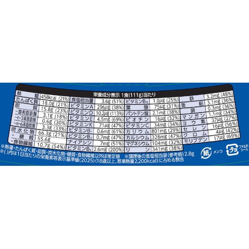 日清食品 完全メシ 汁なし シーフードヌードル味 焼きそば 111g
