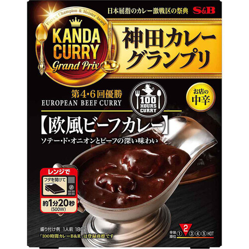 エスビー食品 神田カレーグランプリ 100時間カレーB&R 欧風ビーフカレー お店の中辛 1人前 180g