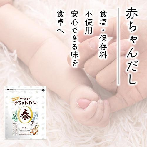 ウィルビー やすまるの赤ちゃんだし 6ヵ月頃から 80g(4g x 20包)