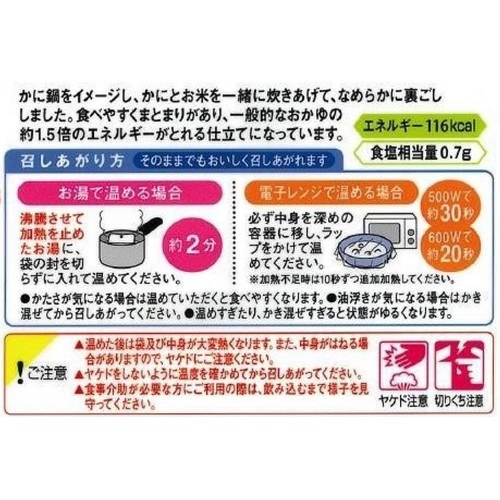 キユーピー やさしい献立 なめらかかにごはん 100g
