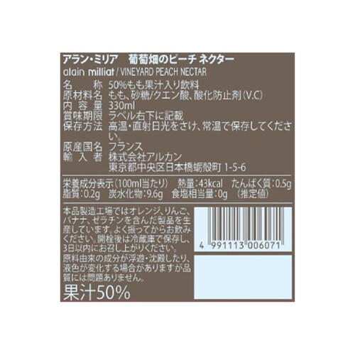 アラン・ミリア 葡萄畑のピーチネクター 330ml