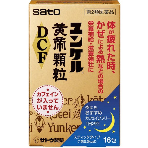 【第2類医薬品】ユンケル黄帝顆粒DCF 16包