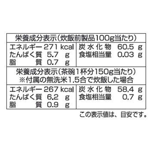 イチビキ 赤飯おこわ  1.5合(290g)