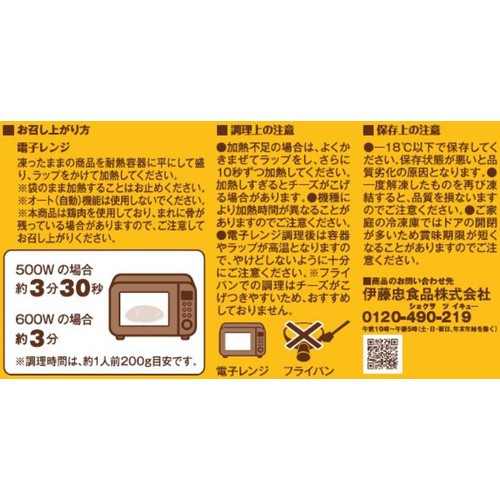 CoCo壱番屋 とろ〜りチーズのカレーピラフ【冷凍】 200g x 2個入 Green