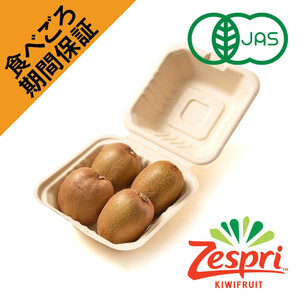 任天堂 - キウイ 食べごろ+］【有機】ニュージーランド産ゼスプリ グリーンキウイ