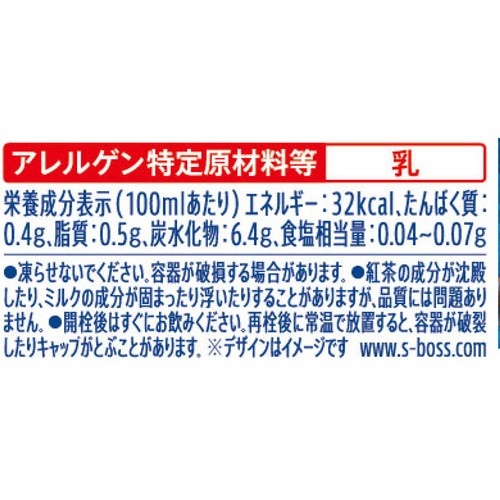 サントリー クラフトボス ミルクティー 600ml Green Beans | グリーン