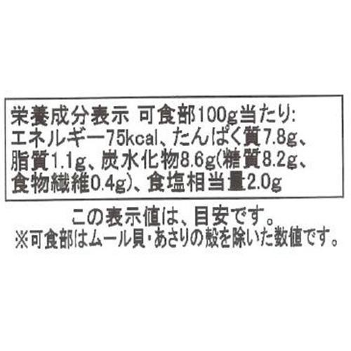 ASC認証ハーブ香るムール貝とあさりの白ワイン蒸し【冷凍】 220g トップバリュ