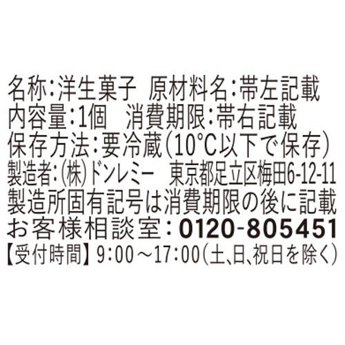 ドンレミー 夏は夜パフェ 1個