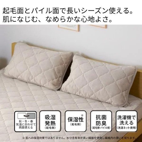 あたたかい両面使えるまくらパッド ヒート  グレージュ ホームコーディ