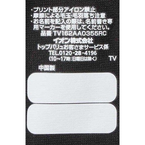 PEACE FIT(ピースフィット) COOL さらさら速乾レギンス マイクロミニ丈 クロ 120cm トップバリュ