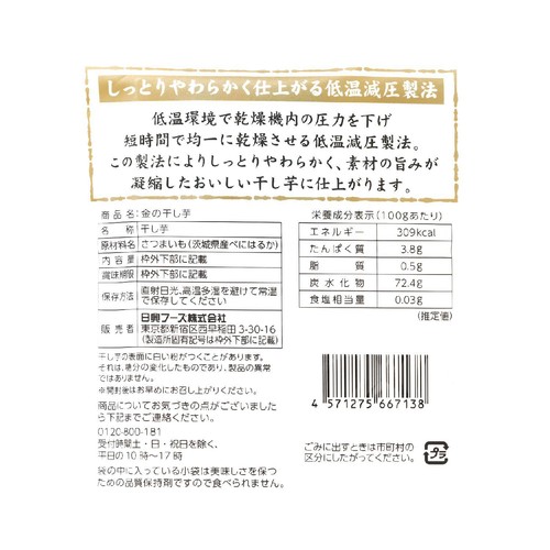 日興フーズ 金の干し芋 べにはるか 90g