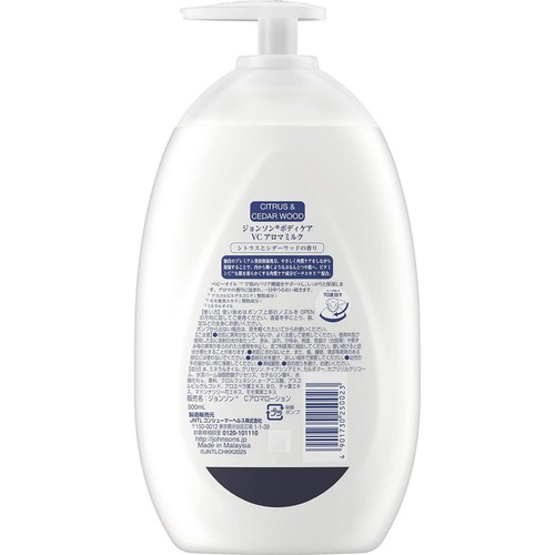 ジョンソンボディケア VCアロマミルク 500mL