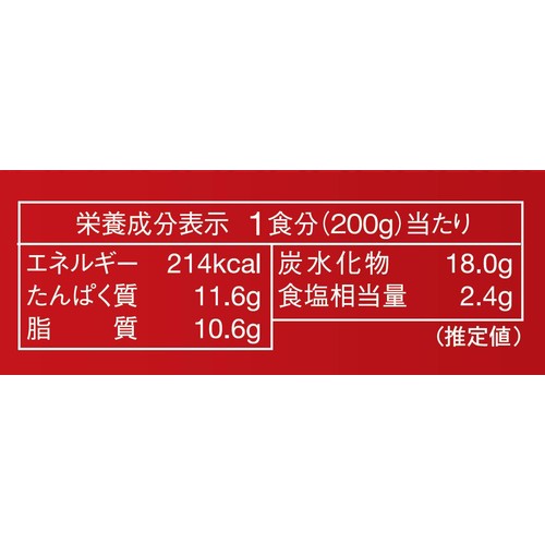 北本市観光協会 北本トマトカレー 200g