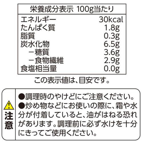 オーガニックいんげん【冷凍】 200g トップバリュ グリーンアイ