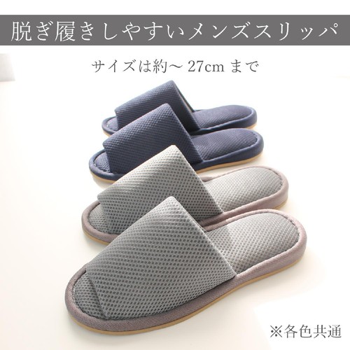 ストロング 洗えるメッシュスリッパL(〜約27cm) ネイビー